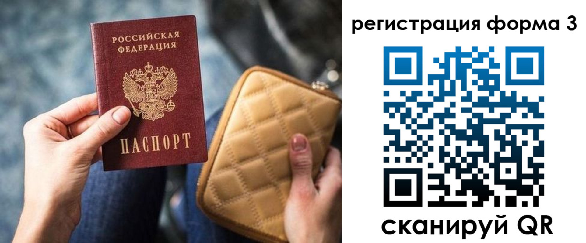 где прописаться в Похвистнево