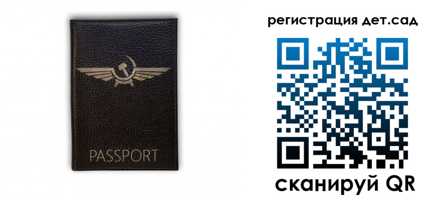 прописка штамп в Похвистнево