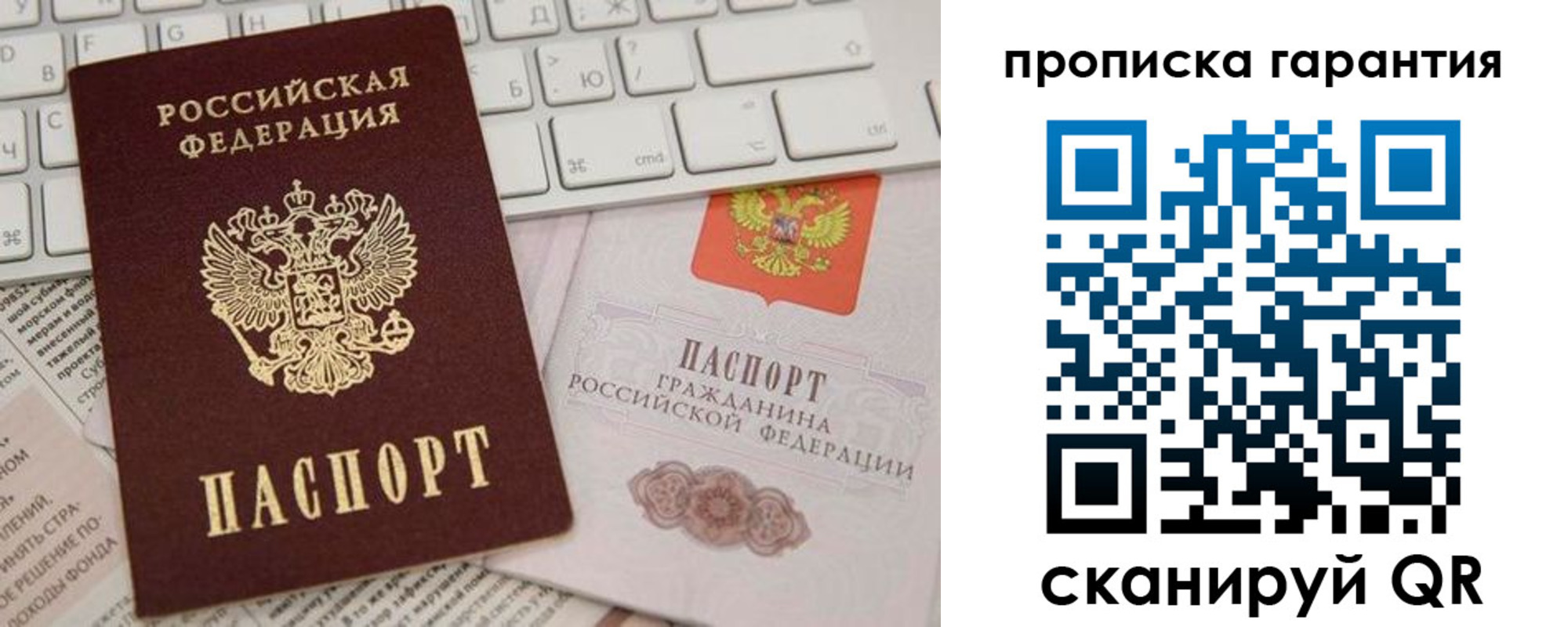 найти адрес прописки в Похвистнево