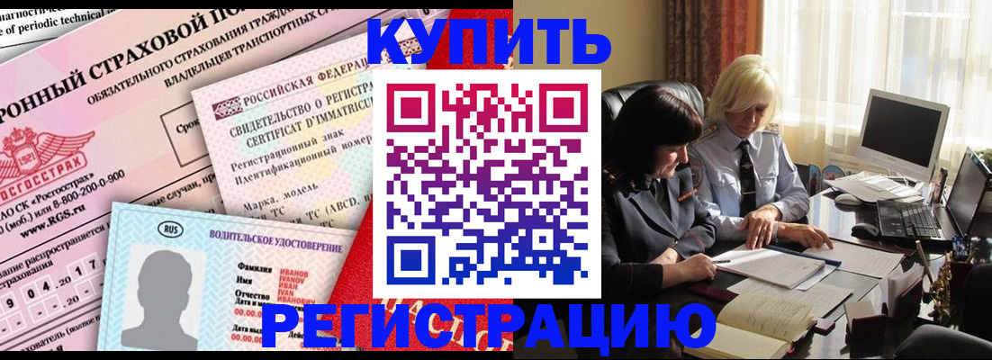 временная регистрация госуслуги в Похвистнево