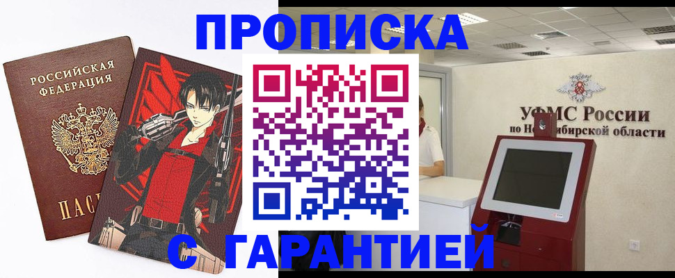 временная регистрация для школы в Похвистнево