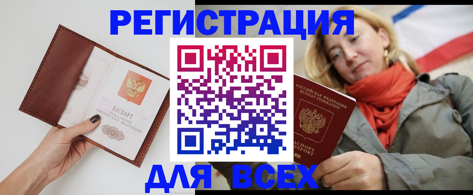 прописка от собственника в Похвистнево