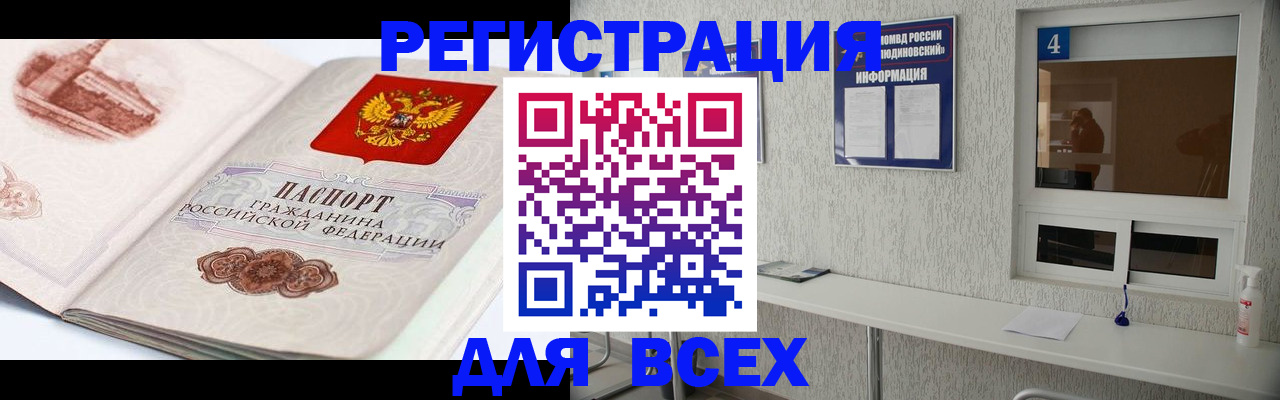 прописка от собственника в Похвистнево